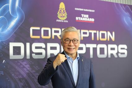 “AI พลิกเกมต้านโกง” ไทยเดินหน้าออกแบบระบบโปร่งใส ป้องกันคอร์รัปชันตั้งแต่ต้นทาง
