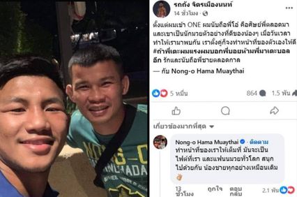 ONE Championship : “บอสชาตรี” แง้มคู่มวยนัดหยุดโลก “รถถัง vs น้องโอ๋”