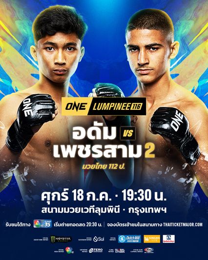 ONE ลุมพินี : เพชรสาม มอง อดัม ส.เดชะพันธ์ ท้องบาง ต้องล้างแค้นให้เด็ดขาดในศึกภาค 2