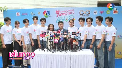 คึกคัก ! บรรยากาศบวงสรวงซีรีส์ อาการมันเป็นยังไงไหนบอกหมอ Lottery Doctor