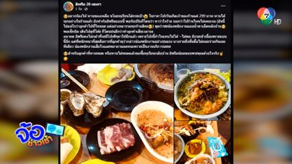 ลูกค้าแสบกินทุเรียนไม่หมด ยัดใส่กระเป๋ากลับบ้าน