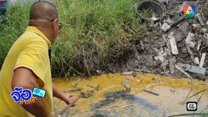 ชาวบ้านร้อง นอนดมน้ำมันจนป่วย