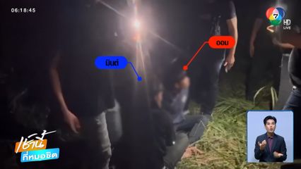 จับ "ออม เถ้าแก่น้อย" หัวหน้าแก๊งลักรถ จยย.