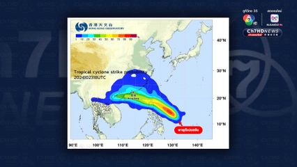 เส้นทางเดินพายุดีเปรสชัน