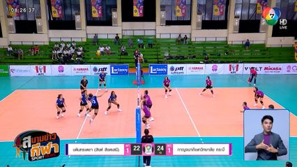 บดินทรเดชาฯ ตบชนะ กาญจนาภิเษกฯ กระบี่ สุดมัน 3-2 เซต วอลเลย์บอล แชมป์กีฬา 7HD