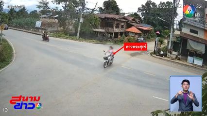 จับแล้ว โจรสาวดาวพระศุกร์ จ.เพชรบูรณ์