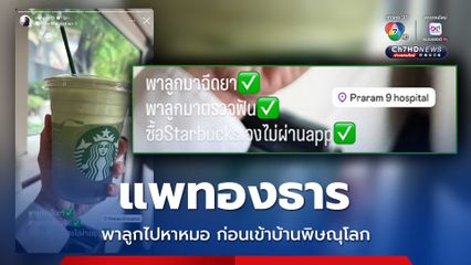 “แพทองธาร” ถึงบ้านพิษณุโลกแล้ว! เรียกถกคณะทำงานซอฟต์พาวเวอร์ หลังพาลูกไปหาหมอแต่เช้า