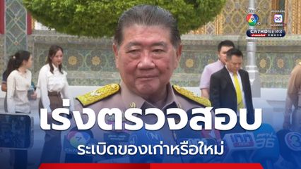 “ภูมิธรรม” เร่งสอบเหตุทหารพราน 3 นาย เหยียบกับระเบิด ว่าเป็นของเก่าวางไว้เดิม หรือของใหม่