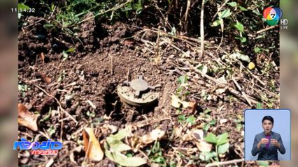 ทหารพรานเหยียบกับระเบิด ปลอดภัยแล้ว