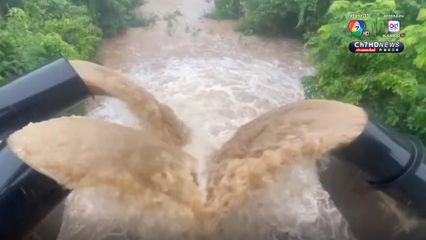 จ.น่าน เตรียมพร้อมรับมือน้ำท่วมเขตเทศบาลเมือง