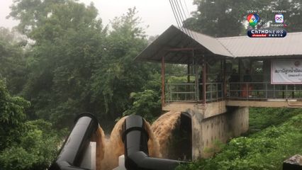 จ.น่าน เตรียมพร้อมรับมือน้ำท่วมเขตเทศบาลเมือง