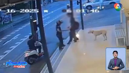 อย่าหาทำ ! วัยรุ่นชายตระเวนไถเงินชาวบ้าน