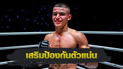 ONE ลุมพินี : เพชรหนึ่ง ถอดบทเรียนไฟต์แรก เสริมป้องกันตัวแน่น รับมือ ฮารุยูกิ ทานิตสึ