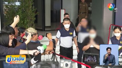 สีกากอล์ฟ ไร้ญาติประกันตัว ถูกคุมตัวเข้าเรือนจำ