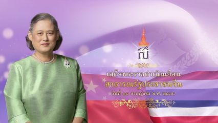 สมเด็จพระกนิษฐาธิราชเจ้า กรมสมเด็จพระเทพรัตนราชสุดา ฯ สยามบรมราชกุมารี ทรงนำข้าราชการและนักเรียนนายร้อย โรงเรียนนายร้อยพระจุลจอมเกล้า ทัศนศึกษางานด้านเทคโนโลยีดิจิทัลของบริษัท หัวเหวย เทคโนโลยี จำกัด สาธารณรัฐประชาชนจีน