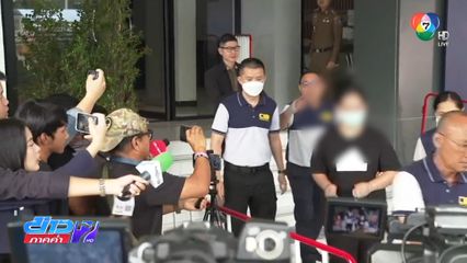 สีกากอล์ฟ ถูกคุมตัวเข้าเรือนจำ