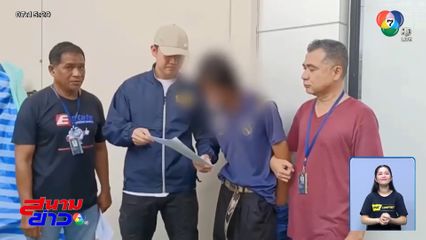 รวบ โกโบริ โจรลักทรัพย์บ้าน ย่านบางเขน