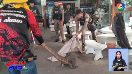 ตำรวจล้อมจับผู้ร้าย บุกร้านก๋วยเตี๋ยว จ.พระนครศรีอยุธยา