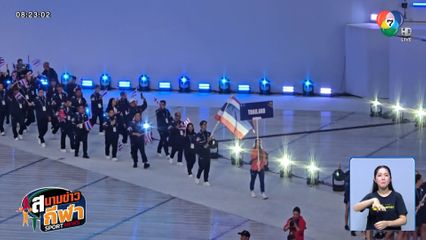 แทน แทนตะวัน ถือธงนำนักกีฬาไทย ร่วมพิธีเปิดการแข่งขันกีฬามหาวิทยาลัยโลก ครั้งที่ 32