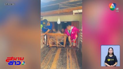 เร่งเคลื่อนย้ายผู้ป่วยติดเตียง หนีน้ำท่วม จ.น่าน