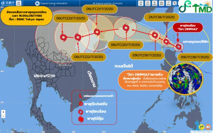 พายุวิภา เคลื่อนตัวเร็วพรุ่งนี้เคลื่อนผ่านเกาะลูซอล อุตุฯ เตือน 24 จ. เตรียมรับมือ