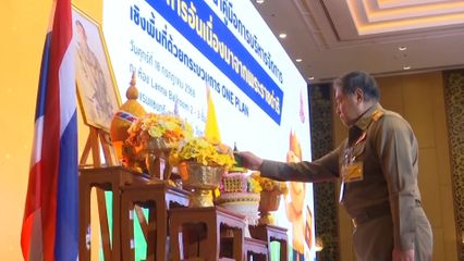 องคมนตรี เป็นประธานงาน การนำคู่มือการบริหารจัดการโครงการอันเนื่องมาจากพระราชดำริเชิงพื้นที่ด้วยกระบวนการ One Plan มาสนับสนุนการดำเนินงานโครงการอันเนื่องมาจากพระราชดำริ เขตพื้นที่ภาคเหนือ