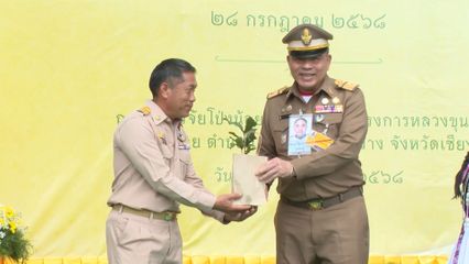 องคมนตรี เป็นประธานปลูกป่าเฉลิมพระเกียรติพระบาทสมเด็จพระเจ้าอยู่หัว และประชุมติดตามการดำเนินงานศูนย์พัฒนาโครงการหลวงขุนวาง จังหวัดเชียงใหม่