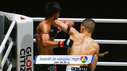 Next Fight! ONE ลุมพินี 117 ยอดไอคิว อ.พิมลศรี vs อาเลสสิโอ มาลาเทสตา