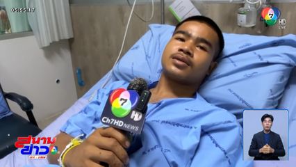 พลทหาร ธนพัฒน์ ยังกำลังใจดี