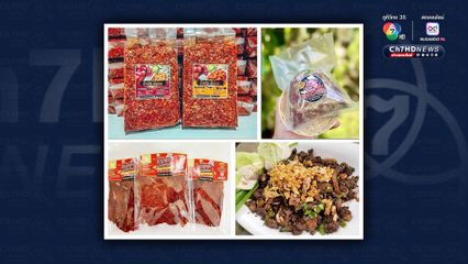 Phrae Trade Fair 2025  เอาใจคนเมือง