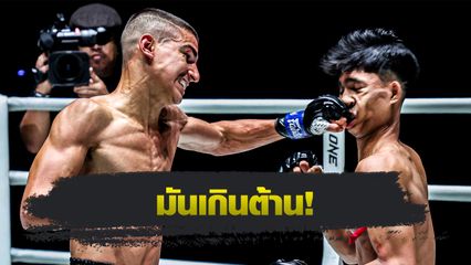 ONE ลุมพินี : เพชรสาม เอาคืน อดัม ส.เดชะพันธ์ สำเร็จ ศึก ONE ลุมพินี 116