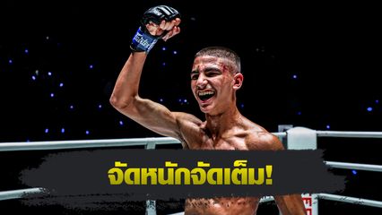 ONE ลุมพินี : 5 นักสู้ปิดเกมสวย กระชากโบนัสรวม 1.75 ล้านบาท