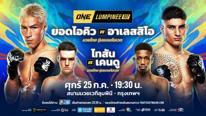 ONE ลุมพินี : อาวาซเบก โคลเมียร์ซาเอฟ โชว์ฟอร์มเดือดพิชิตใจ “บอสชาตรี” คว้าสัญญา ONE ฉบับที่ 30