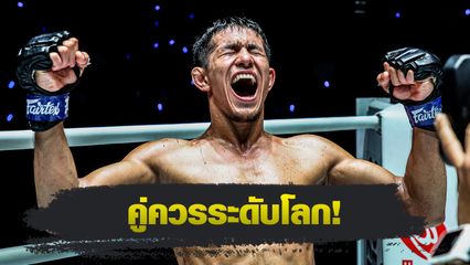 ONE ลุมพินี : อาวาซเบก โคลเมียร์ซาเอฟ โชว์ฟอร์มเดือดพิชิตใจ “บอสชาตรี” คว้าสัญญา ONE ฉบับที่ 30