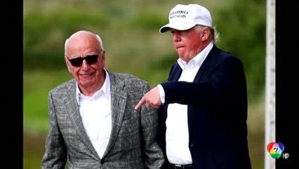 ทรัมป์ ฟ้องเรียกค่าเสียหายเจ้าของ เดอะวอลล์สตรีทเจอร์นัล กว่า 3 แสนล้านบาท