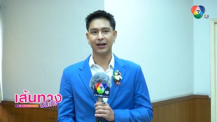 โดนัท ภัทรพลฒ์ รับรางวัลจากสภาสังคมสงเคราะห์