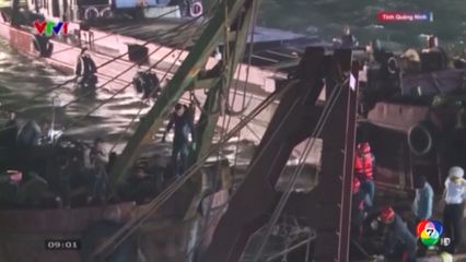 เรือท่องเที่ยวล่มในเวียดนาม เสียชีวิตเกือบ 40 คน