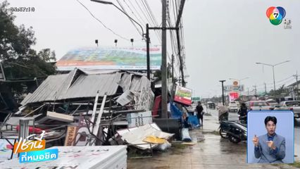 พายุถล่มหลายพื้นที่ จ.ภูเก็ต