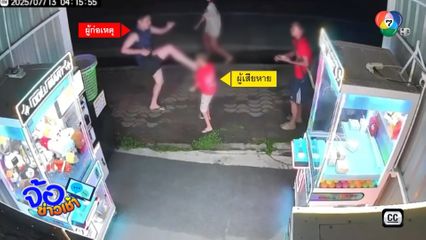 โมโหหมาเห่า ถีบเด็ก 7 ขวบ ล้มทั้งยืน