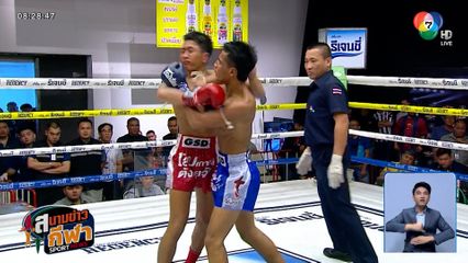 ยกหก วิกหมอชิต : เพชรนิพล ป.มงคลอินทร์ สับศอกน็อก บิ๊กบอส สท.เหี่ยวบางแสน