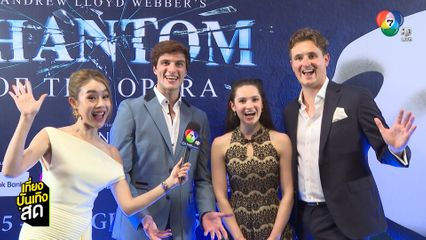 บรรยากาศงานแถลงข่าว The Phantom of the Opera