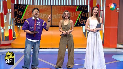 เลดี้ปราง เดบิวต์ศิลปินค่าย LOVEiS โชว์ซิงเกิลใหม่ อยู่จนกว่าจะทนไม่ไหว (stay)