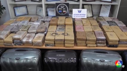 บัลแกเรียยึดโคเคนจากรถยนต์ มีเจ้าหน้าที่ทูตเป็นผู้โดยสาร