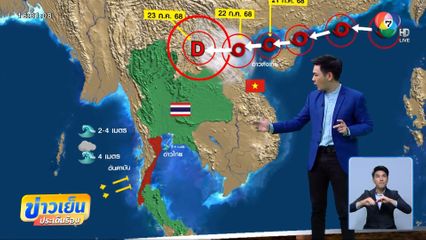 เปิดเส้นทางพายุวิภา