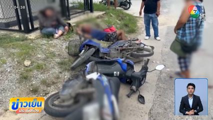 ขี่รถ จยย.ตามง้อภรรยา เบรกไม่ทัน ชนเจ็บทั้งคู่