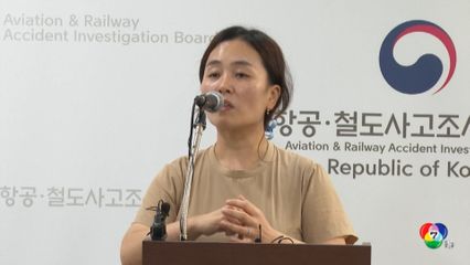 ญาติคนตายประท้วง แจงเหตุเครื่องบินเจจูแอร์ ตก