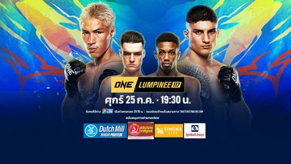 Next Fight! ONE ลุมพินี 117 ยอดไอคิว อ.พิมลศรี vs อาเลสสิโอ มาลาเทสตา