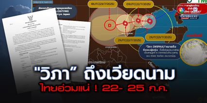 เช็กจังหวัดฝนตกหนักถึงหนักมากช่วง 22-24 ก.ค. ที่นี่!