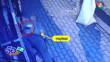 เมาไม่ขับ เผลอหลับถูกขโมยโทรศัพท์มือถือ