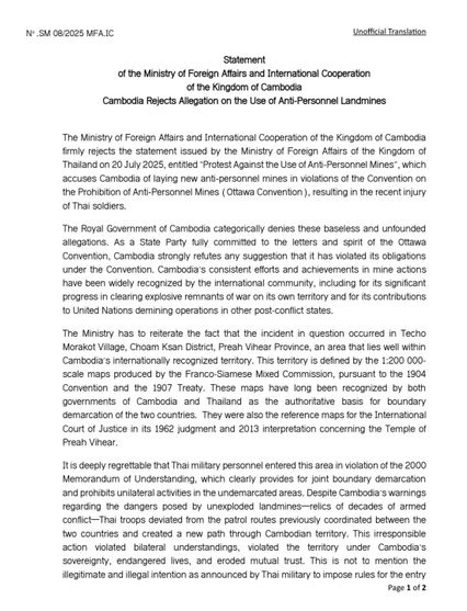 ฮุนเซน ฮุนมาเนต ฮุนมานี พร้อมใจแชร์โพสต์แถลงการณ์ กต.เขมร